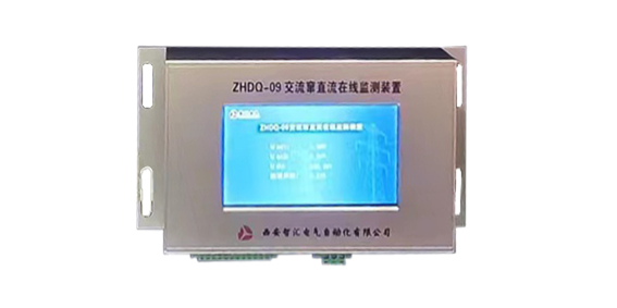 交流窜直流在线监测装置 